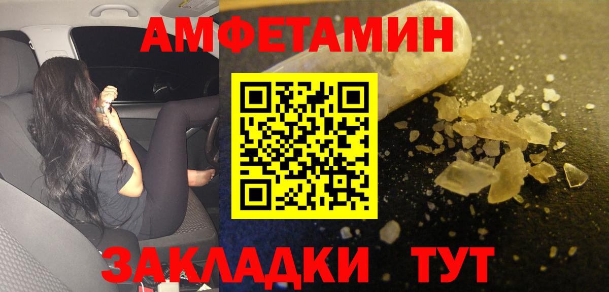 Метамфетамин Выборг