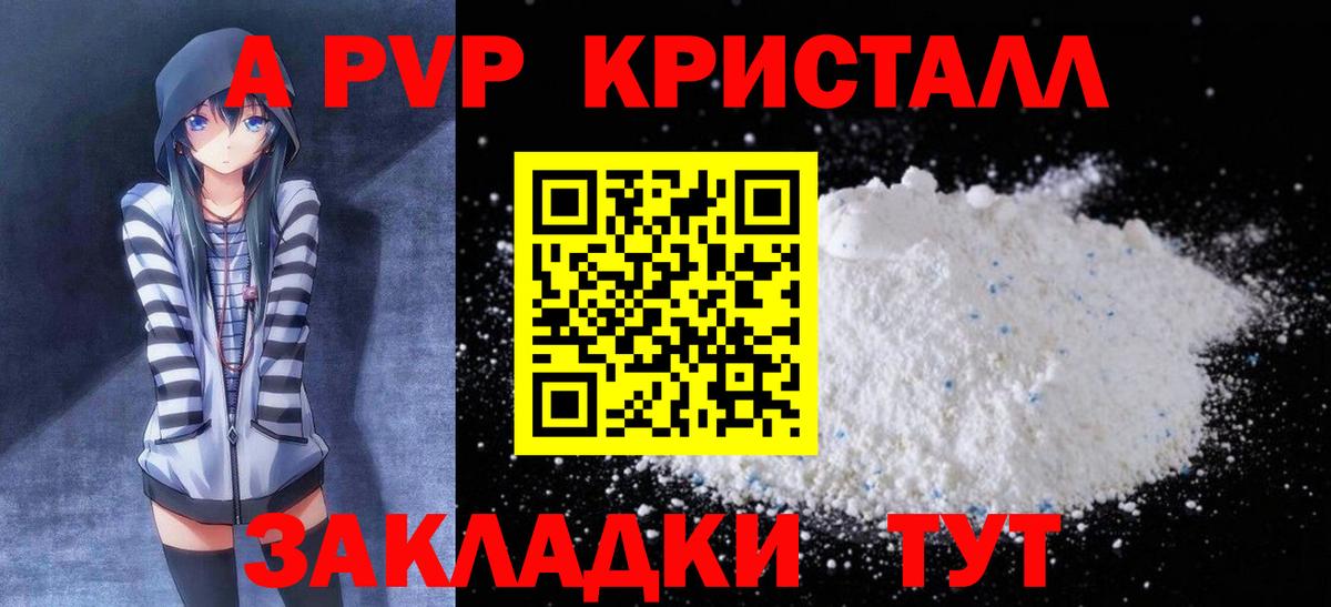 Alpha-PVP Crystall  Вход с VPN  Alfa_PVP СК  APVP VHQ  Выборг 