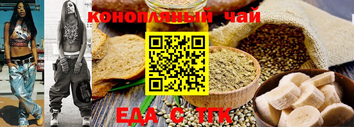 Выборг  Cannafood марихуана  Вход с VPN 