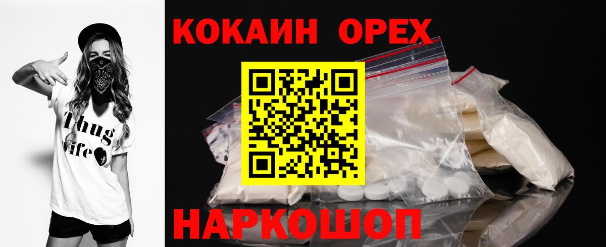 Выборг  Cocaine 97%  Кокаин 99%  Вход с VPN 