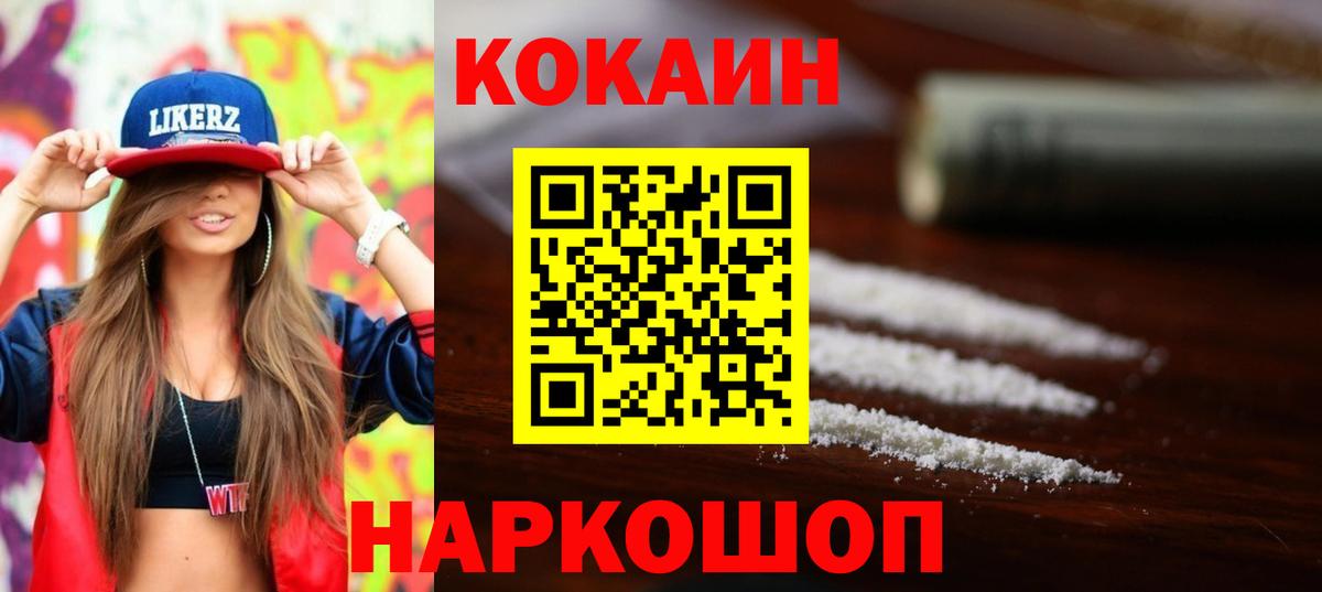 Кокаин Columbia Выборг