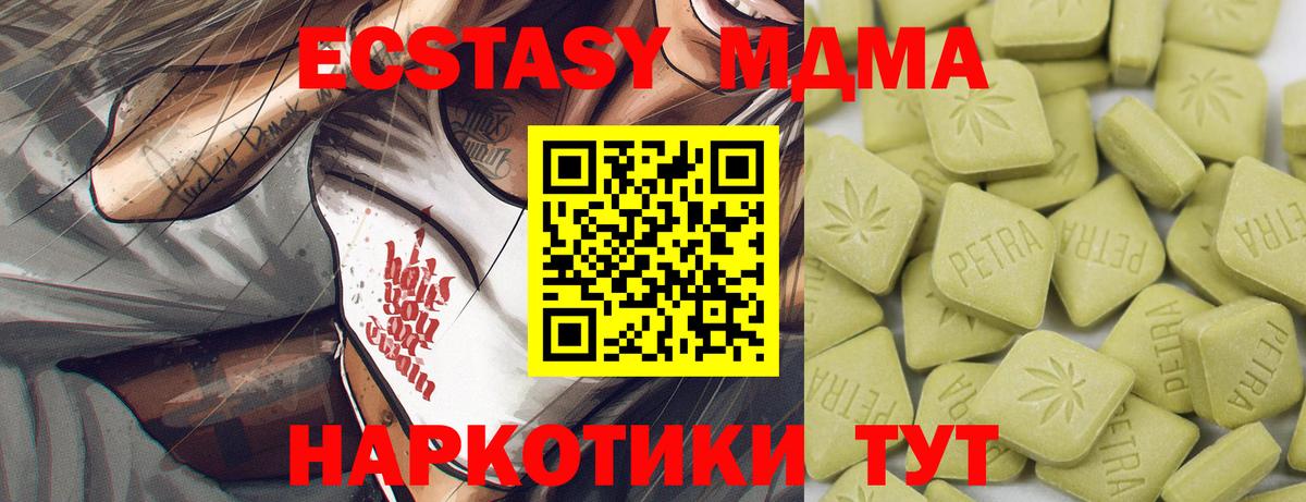 Экстази 99%  ЭКСТАЗИ  Вход с VPN  Выборг  Ecstasy Punisher 