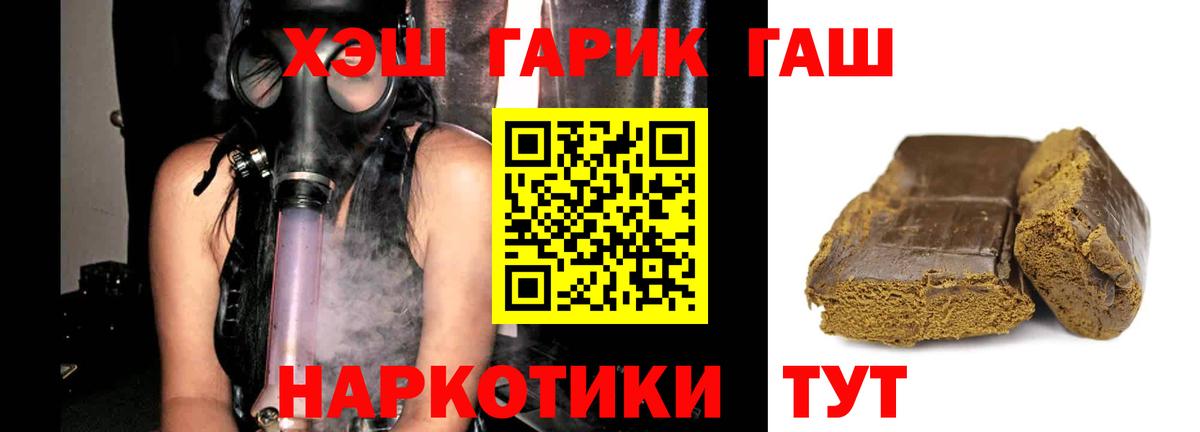 закладка  ГАШ убойный  Вход с VPN  Гашиш гашик  Выборг 