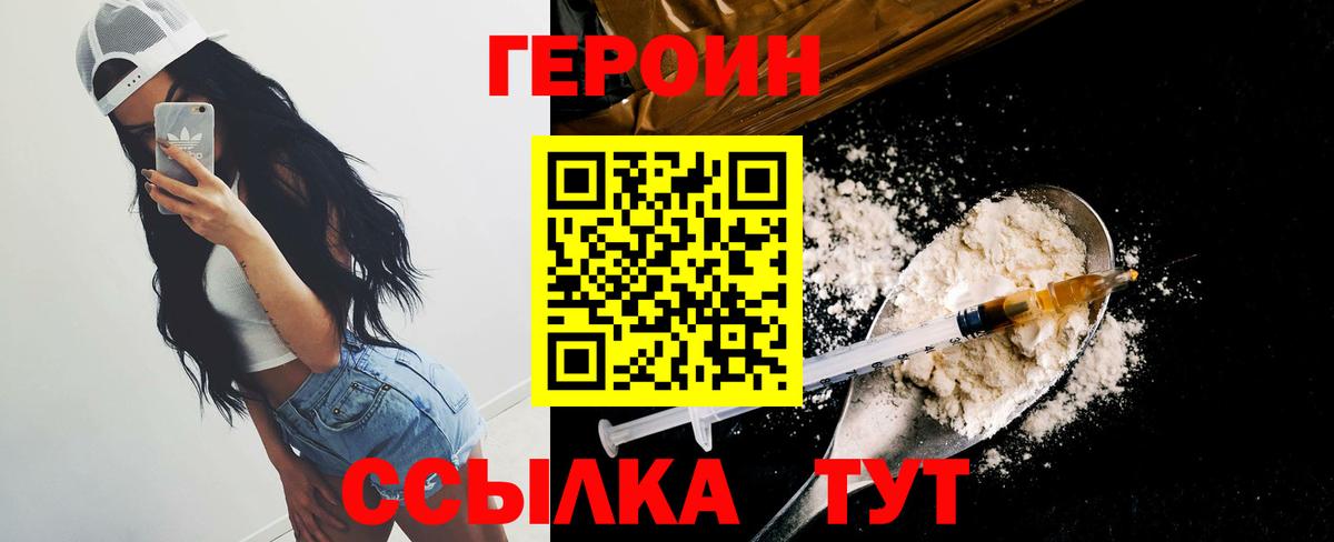 Героин  Героин афганец  Вход с VPN  Выборг 