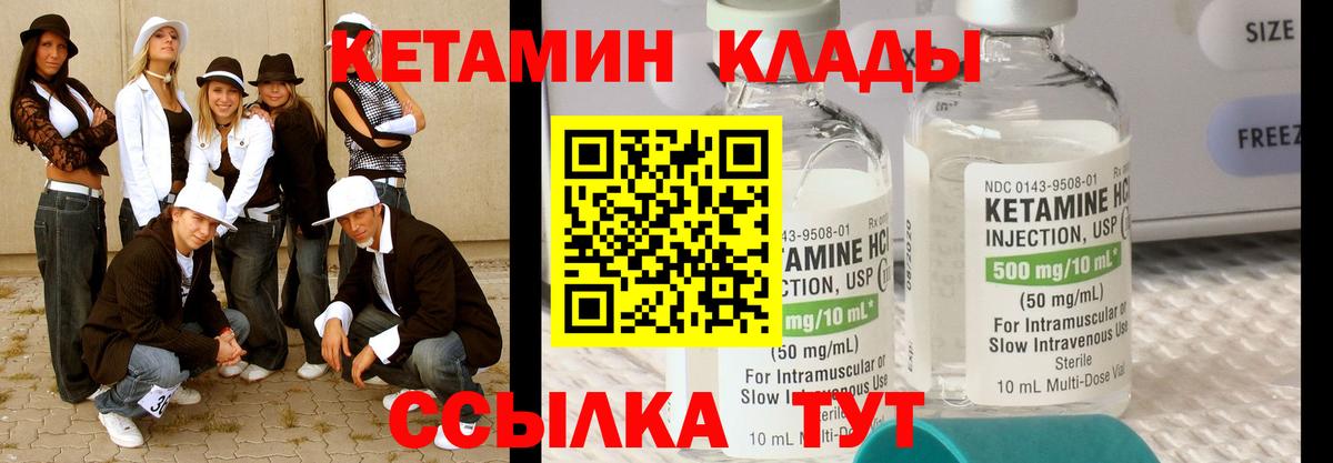 КЕТАМИН ketamine  КЕТАМИН ketamine  Выборг  Вход с VPN 