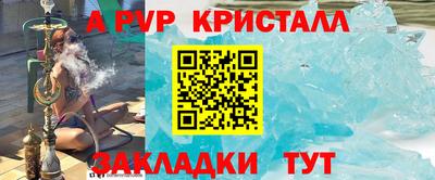 молекула духа Комсомольск-на-Амуре