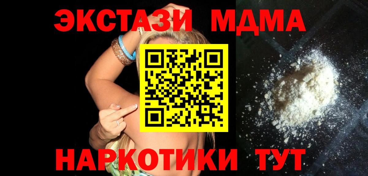 Выборг  МДМА  Вход с VPN  МДМА Molly 