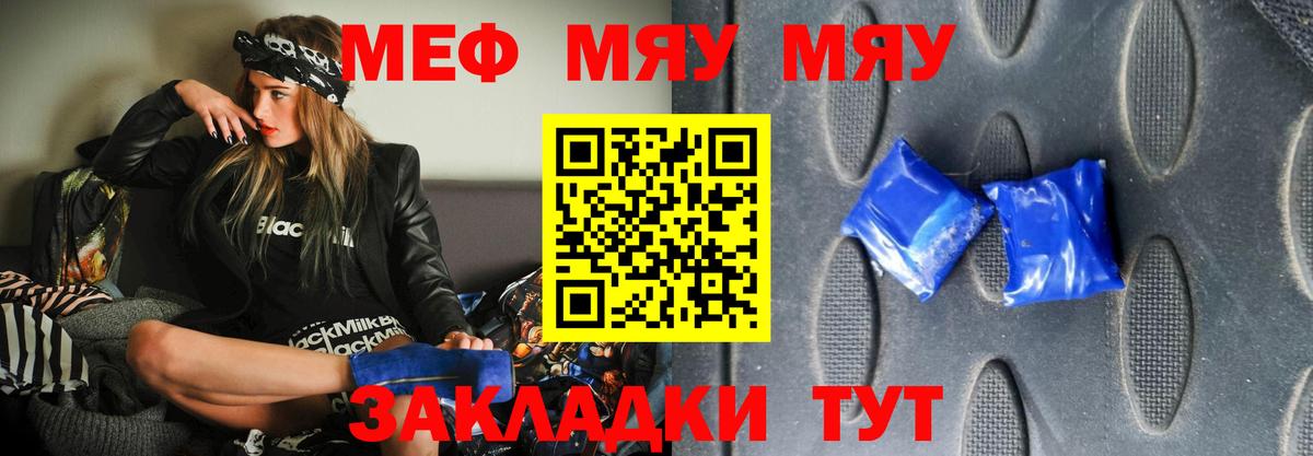 Мефедрон Выборг