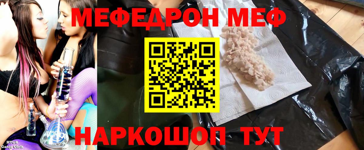 Выборг  Меф  Вход с VPN  МЕФ мяу мяу 