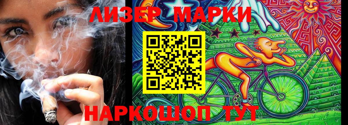 Наркотические марки 1,5мг Выборг