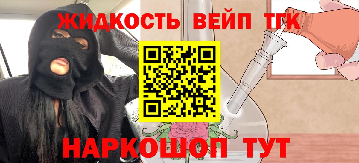 ТГК вейп  Вход с VPN  Выборг 