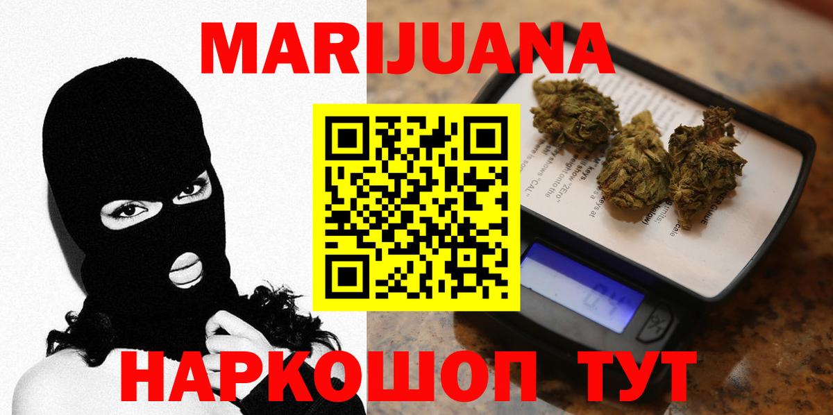 Шишки марихуана Ganja Выборг